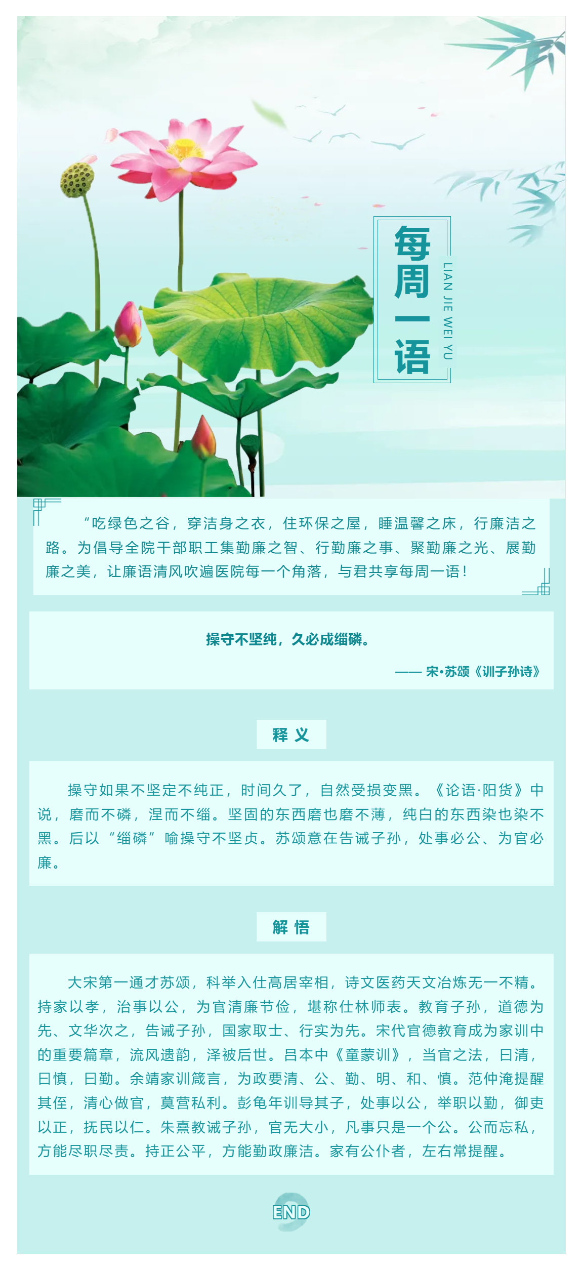 勤廉医院建设_ 勤廉纪语第十九期.png
