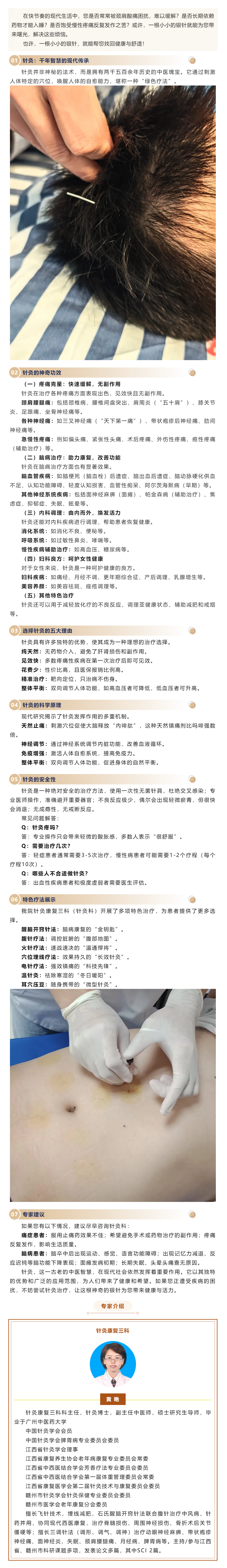 一根银针，能治这么多病？中医针灸的现代妙用.png