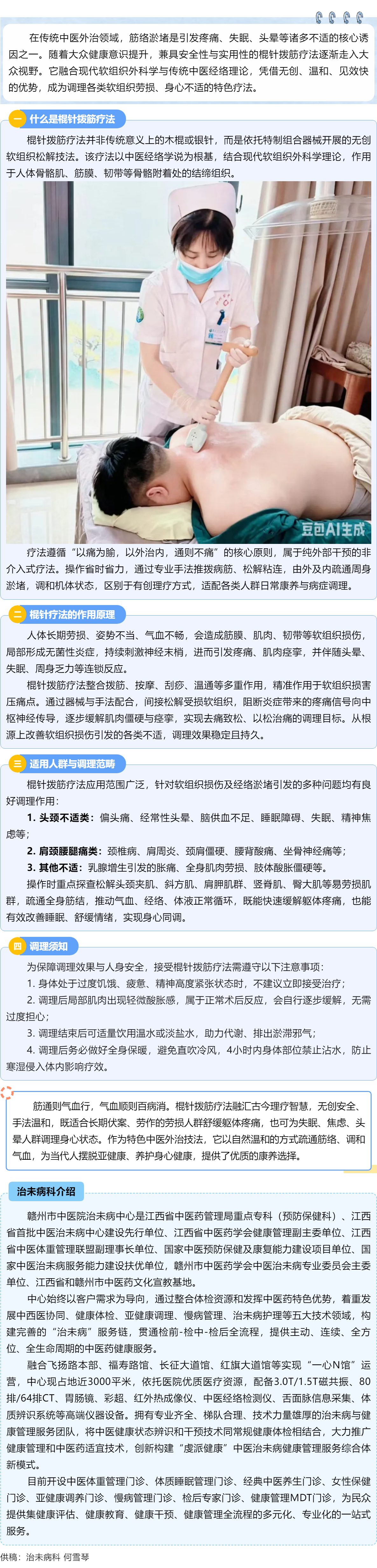 棍针不是棍也不是针.png