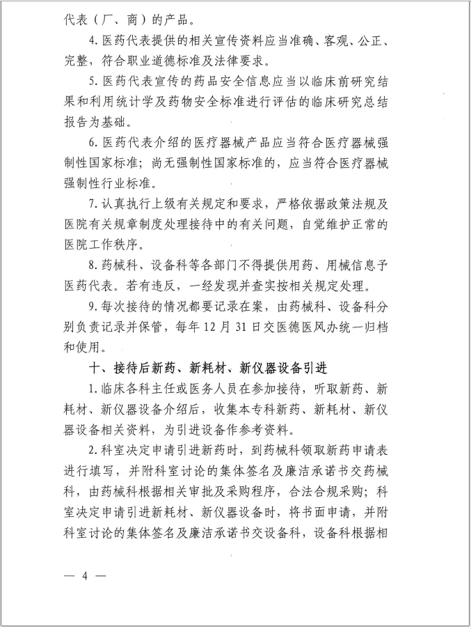 微信图片_202203291425485.png